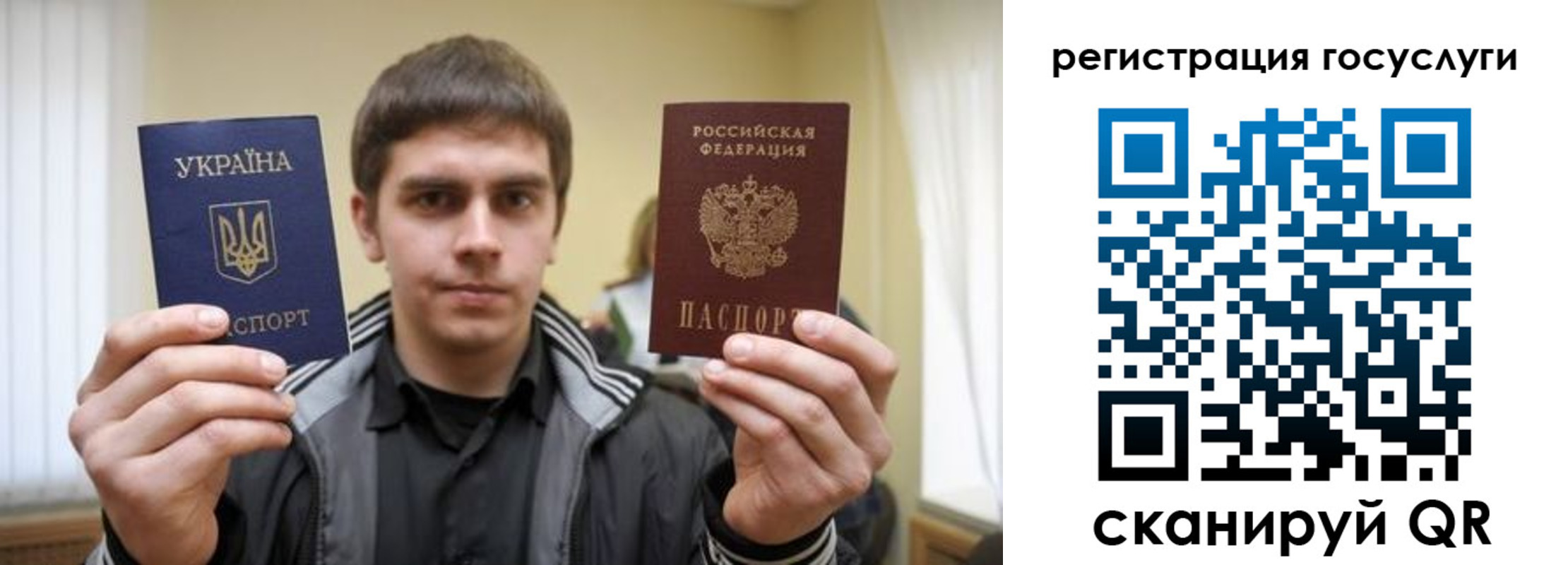 временная регистрация госуслуги в Евпатории