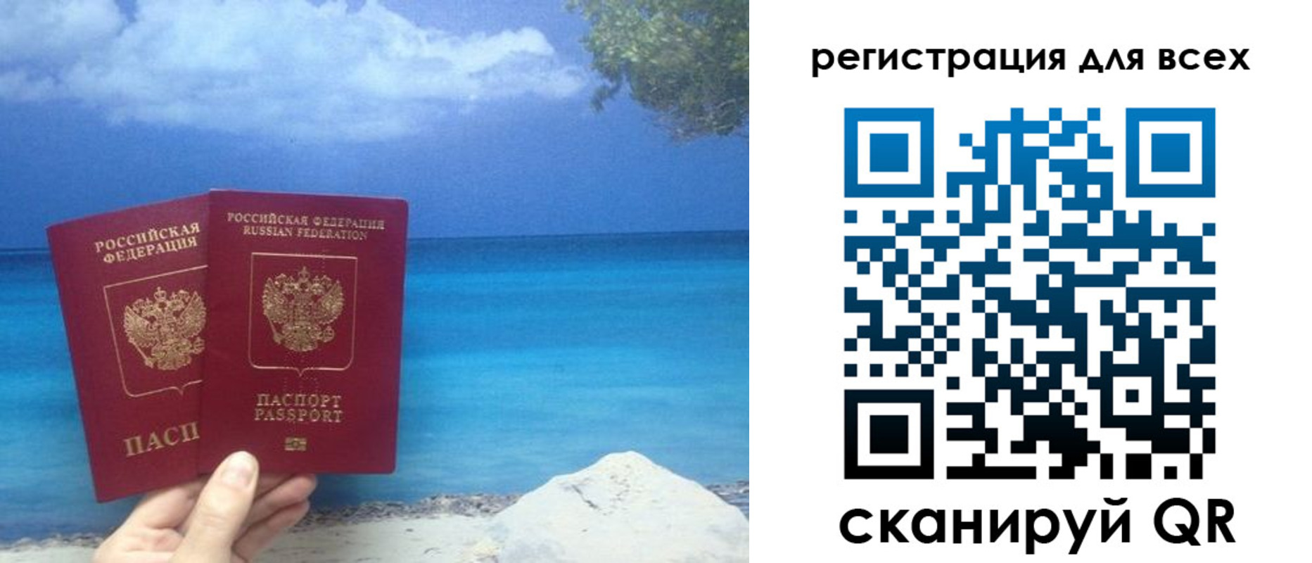 временная регистрация поиск в Евпатории